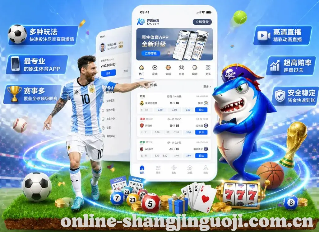 在线娱乐App